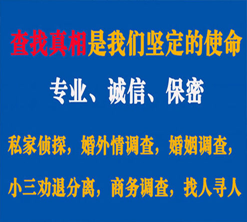 关于龙湖中侦调查事务所